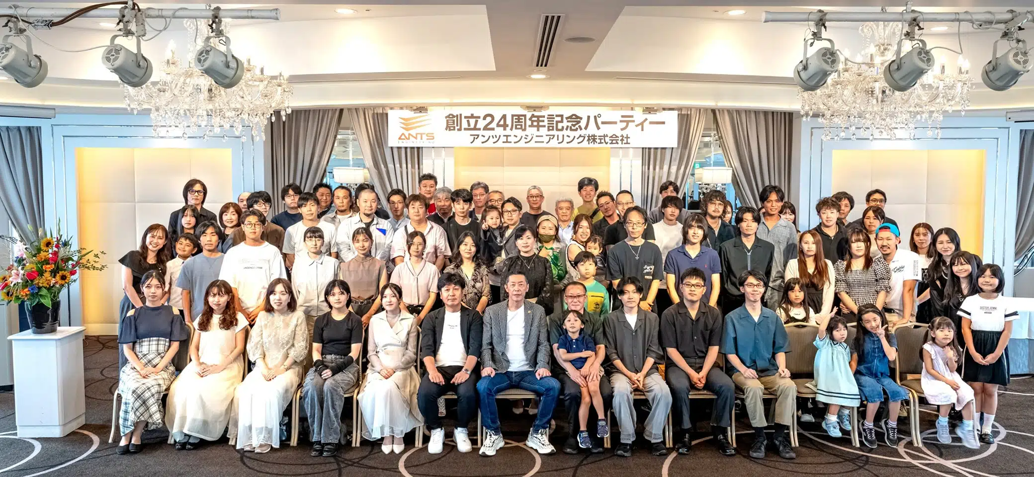 会社創立パーティー