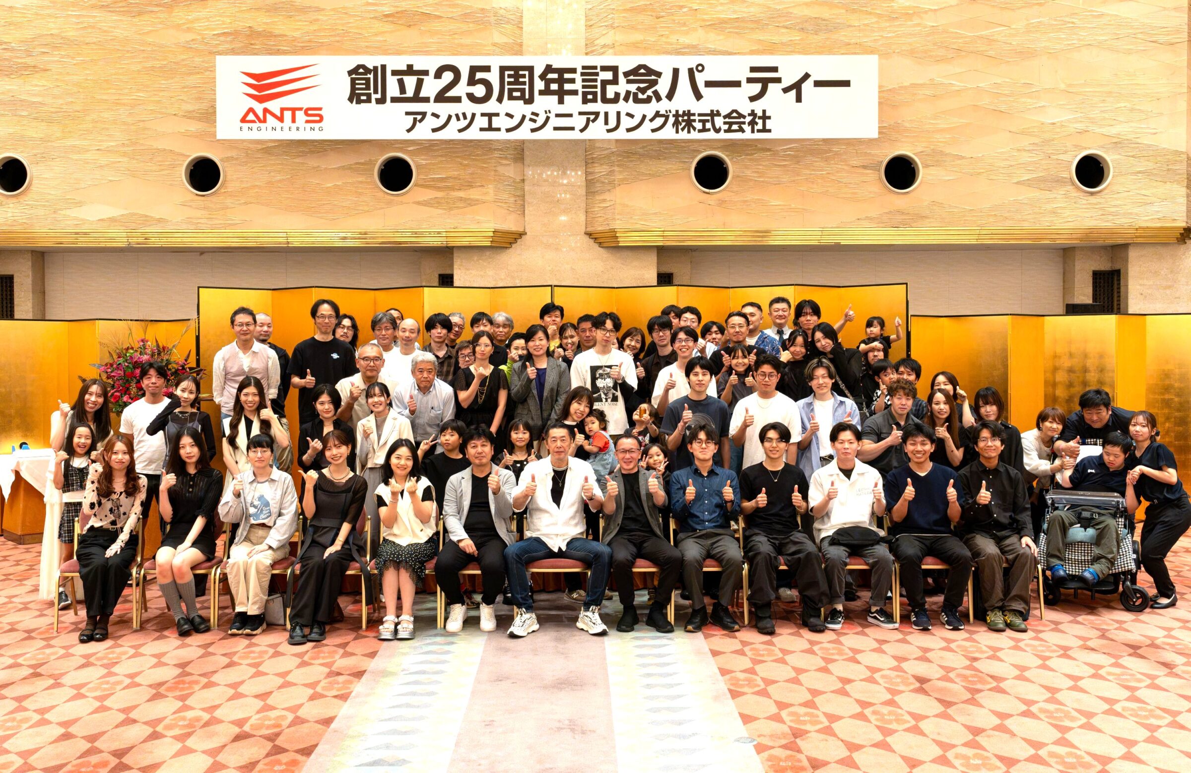会社創立パーティー